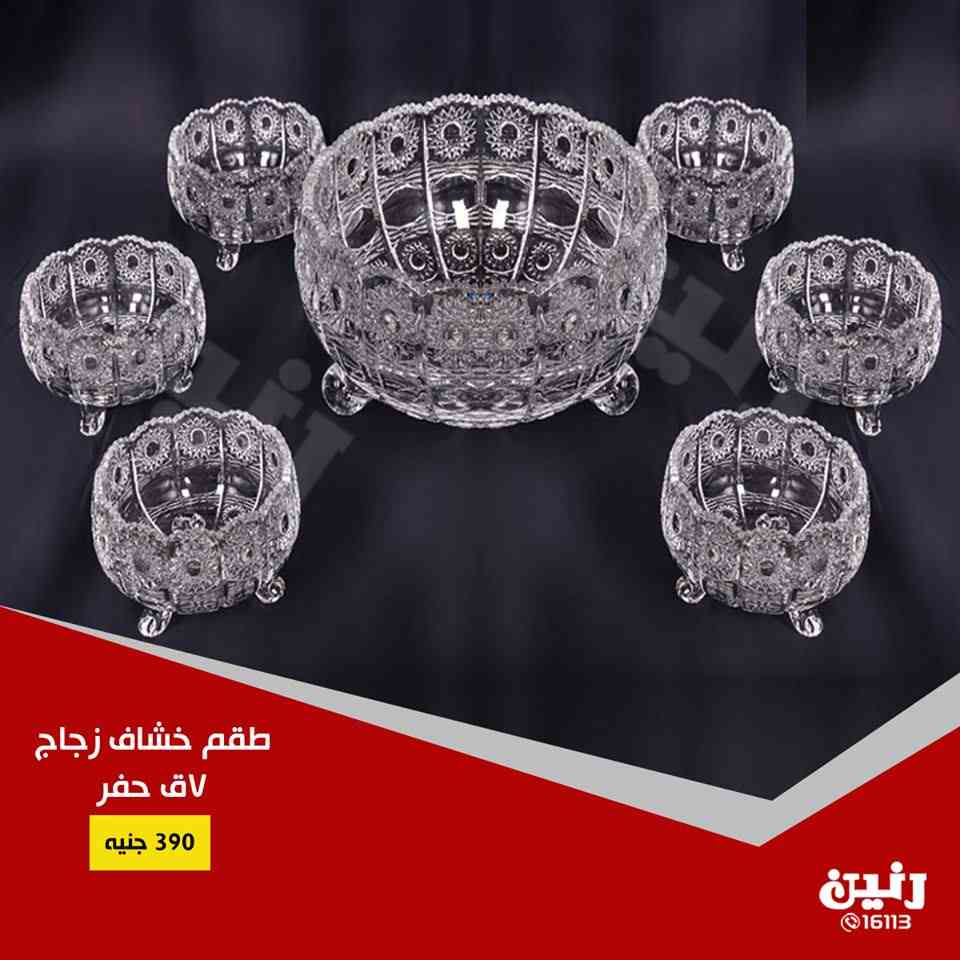 عروض رنين عروض رنين