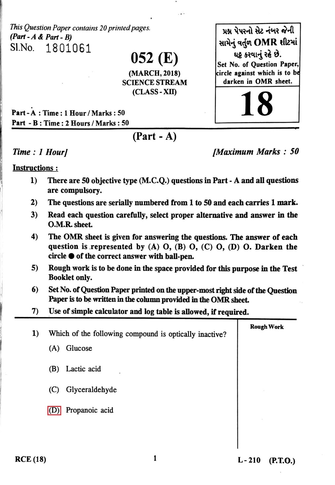 GSEB STD12 Board paper(Chemistry)2018