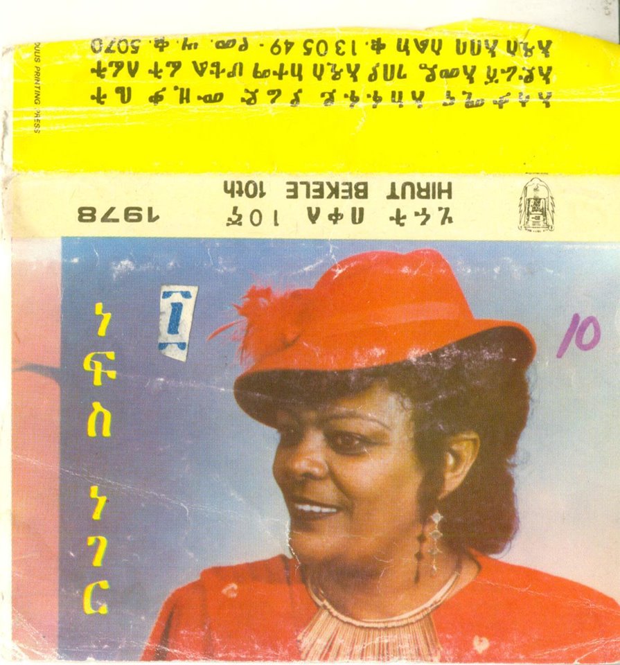 my passion for ethiopian music Hirut Bekele 10th album [poor rip