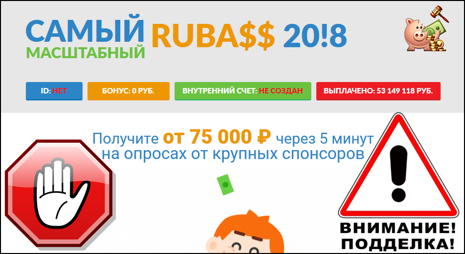 Самый масштабный RUBA$$ Отзывы Самый масштабный RUBA$$ Отзывы