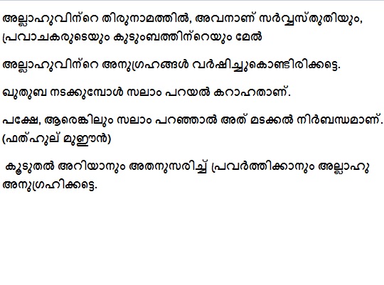 Quthuba Nadakkumbol Salam Parayal Malayalam Islamic Quotes Come back a little later and find out. malayalam islamic quotes