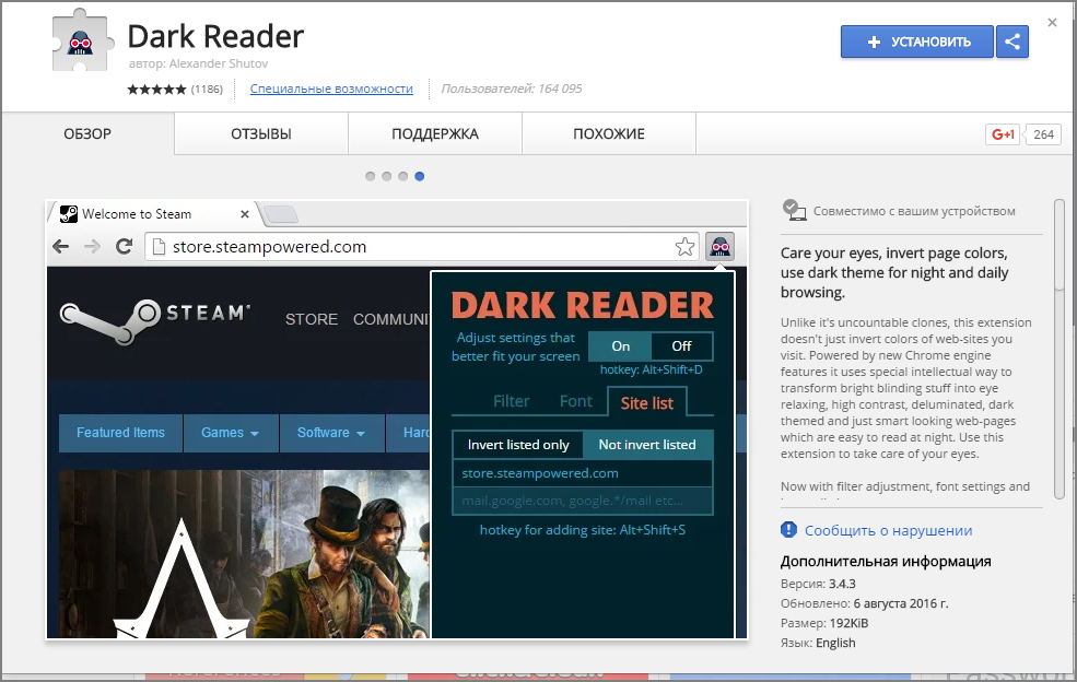 как поставить уровень сложности в игре дарк ридер. программа darken. дарк ридер. Dark rider. новые дарк ридер.