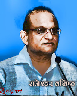 राजेश्वर वशिष्ठ | Rajeshwar Vashistha #याज्ञसेनी, राजेश्वर वशिष्ठ, उपन्यास, उपन्यास अंश, Rajeshwar Vashistha, Upanyas, Excerpt, Kahani