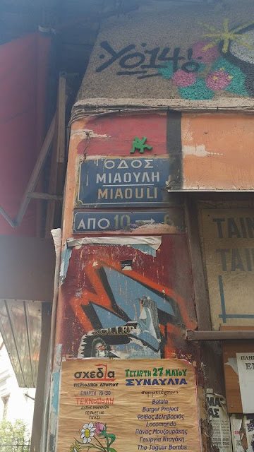 ΑΠΟΚΛΕΙΣΤΙΚΟ ΑΝΟΠΑΙΑ ΑΤΡΑΠΟΣ :  ΤΑ ΑΝΘΡΩΠΑΚΙΑ ΤΟΥ ΧΑΟΥΣ  