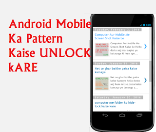ANDROID-ME-PATTERN-KAISE-UNLOCK-KARE