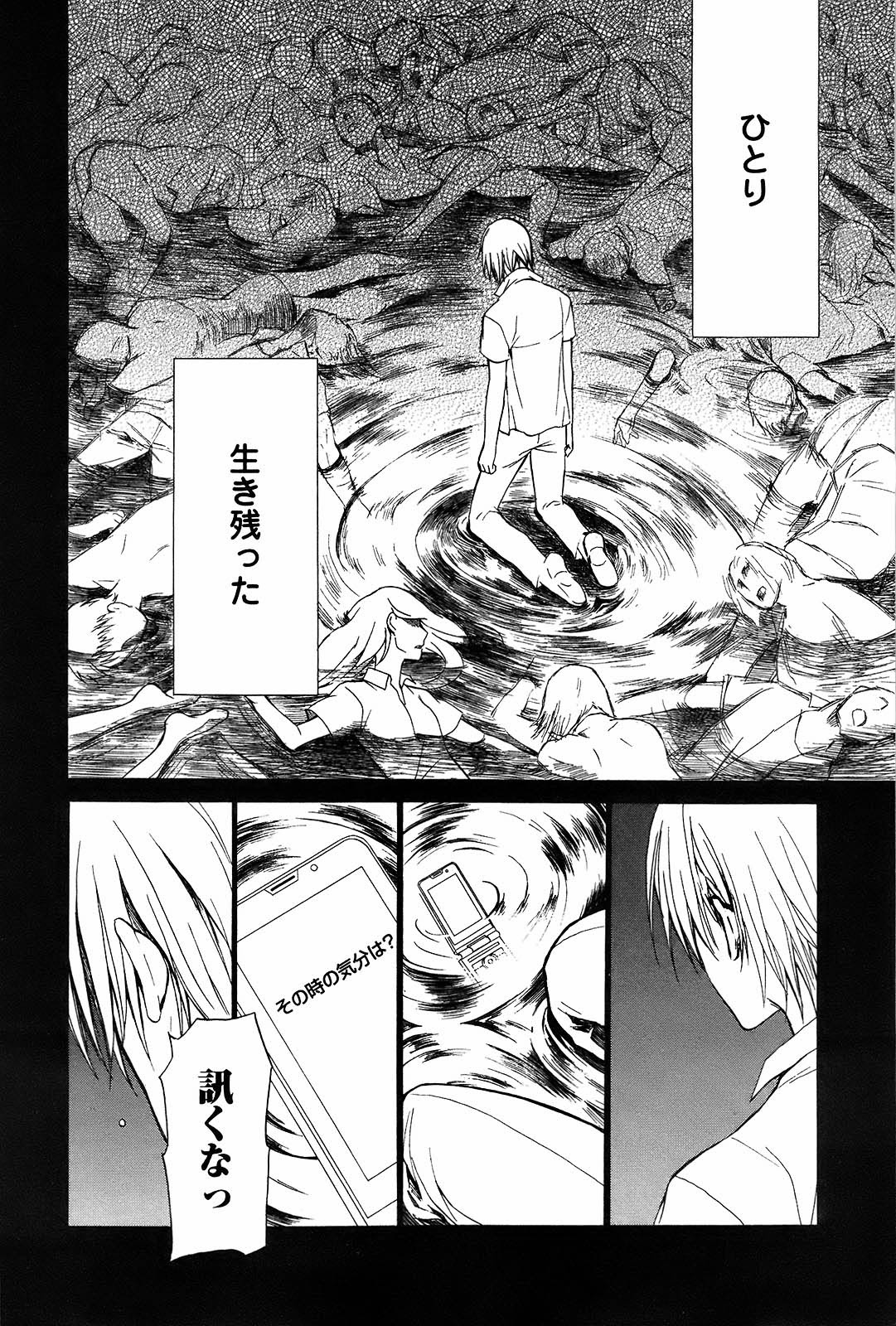 ousama game shuukyoku ousama game shuukyoku