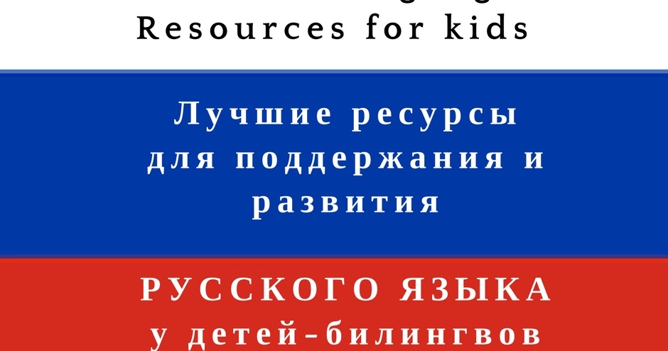 English resource center. Language resources. Low resource language. Language art. Information gap activities.