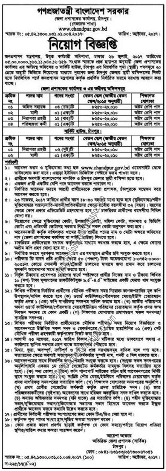 All Dating Sites At one's fingertips Around Chandpur Govt All Dating Sites Available Enclosing Chandpur Govt