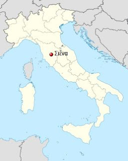 Σιένα (Ιταλία) http://leipsanothiki.blogspot.be/