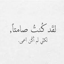 صور عن الصمت 2018 خلفيات عن السكوت يلا صور