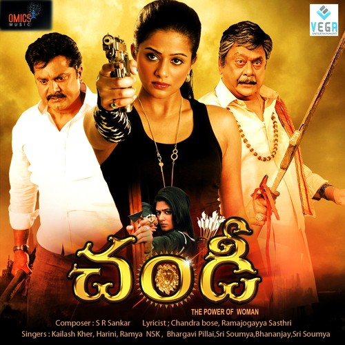 Chandi (2013) Telugu Movie Naa Songs Free Download
