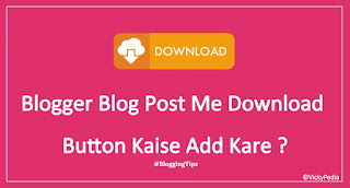 Blogger Blog Post Me Download Button Kaise Add Kare?