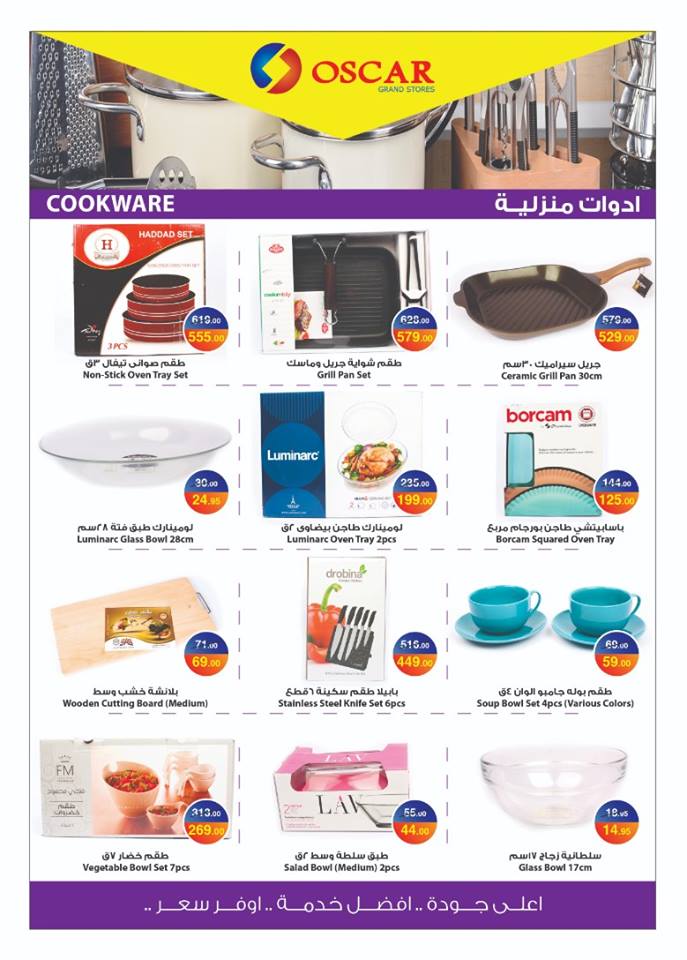 عروض اوسكار جراند ستورز