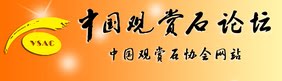 Click here to enter China stone forum & from there to reach hundreds more stone website.