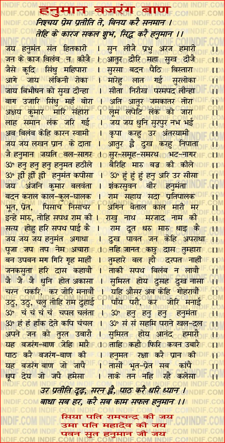 hanuman chalisa in bengali Scribd india