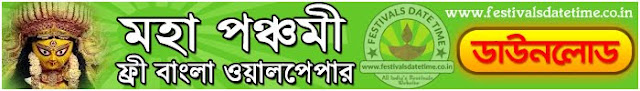 Panchami Bengali Wallpaper Download