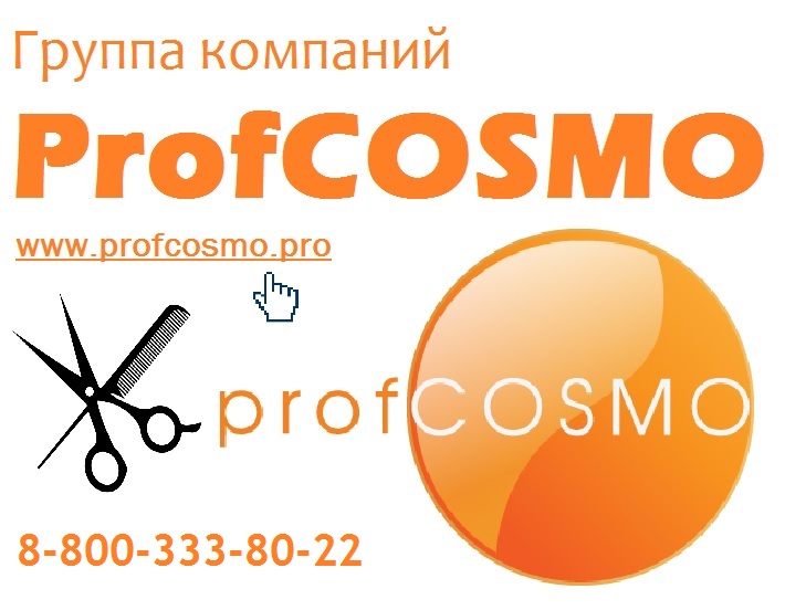 Профкосмо Интернет Магазин Орел