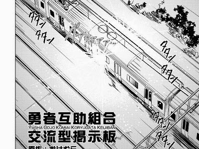 勇者 互助 組合 380351
