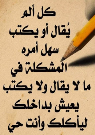 صور وكلمات معبرة صور جديدة ومعبرة صور مكتوب عليها