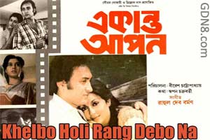 Kon Se Alor Swapno Niye Lyrics (কোন সে আলোর স্বপ্ন নিয়ে) – Asha Bhosle
