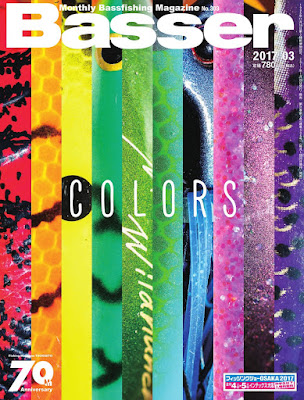 Basser(バサー) 2017年03月号 Basser(バサー) 2017年03月号 raw zip dl
