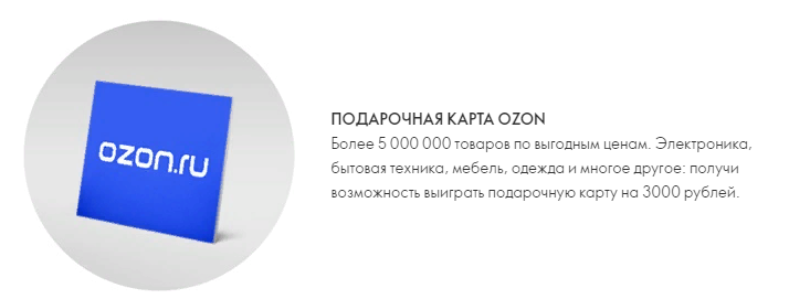 300 рублей на карту озон. Подарочная карта Озон. Озон карта. Озон банк. Сколько стоит Озон карта.
