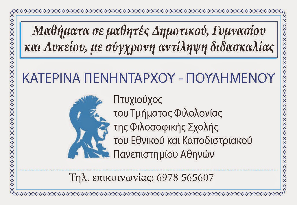 ΦΙΛΟΛΟΓΙΚΑ ΜΑΘΗΜΑΤΑ