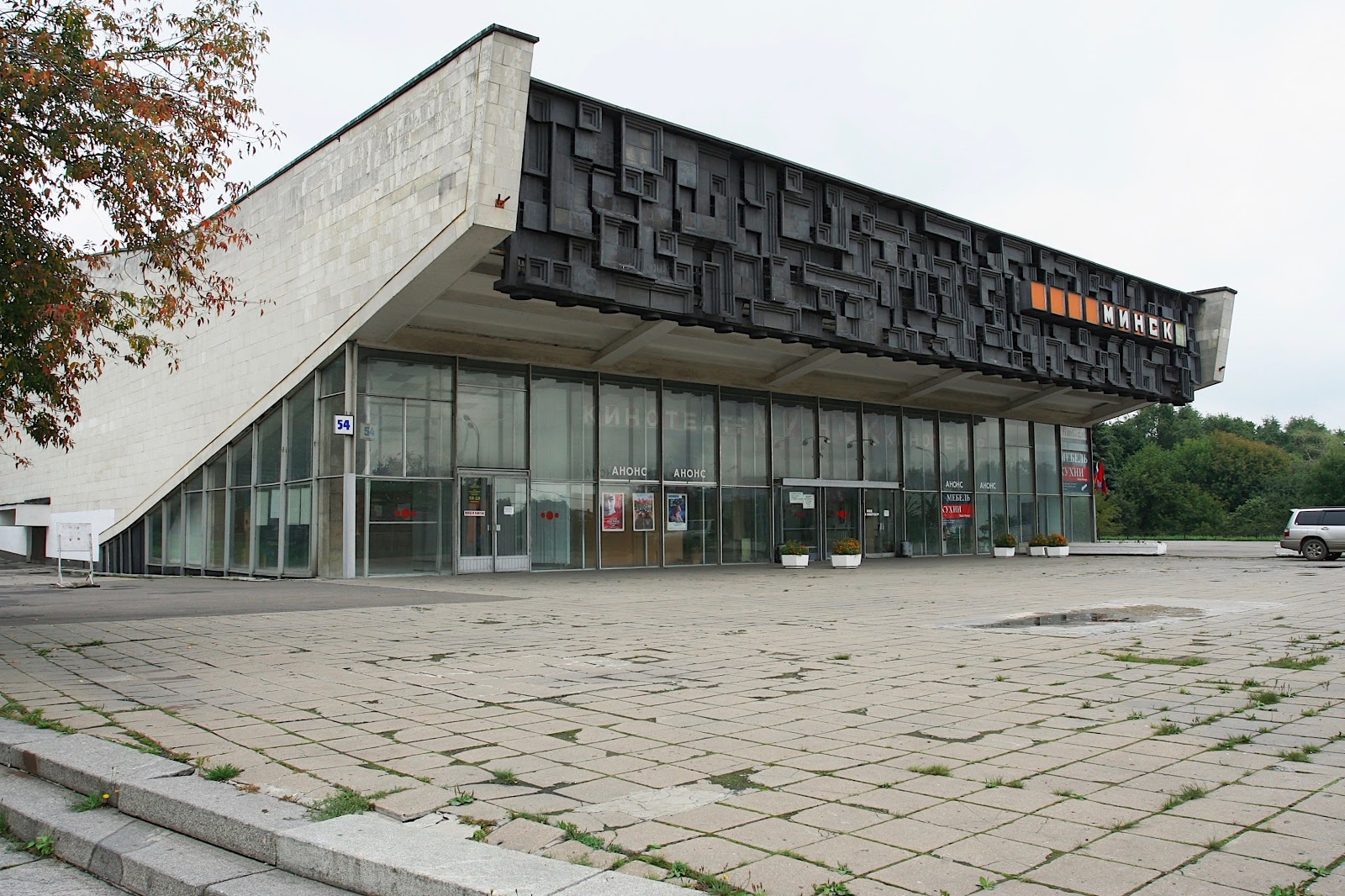 Старые кинотеатры москвы Старые кинотеатры москвы