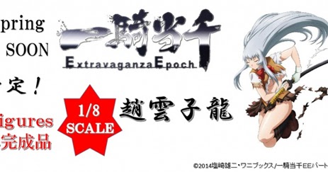 Ikki Tousen: Extravaganza Epoch Shiryu Chou'un 1/8 Scale Figure
