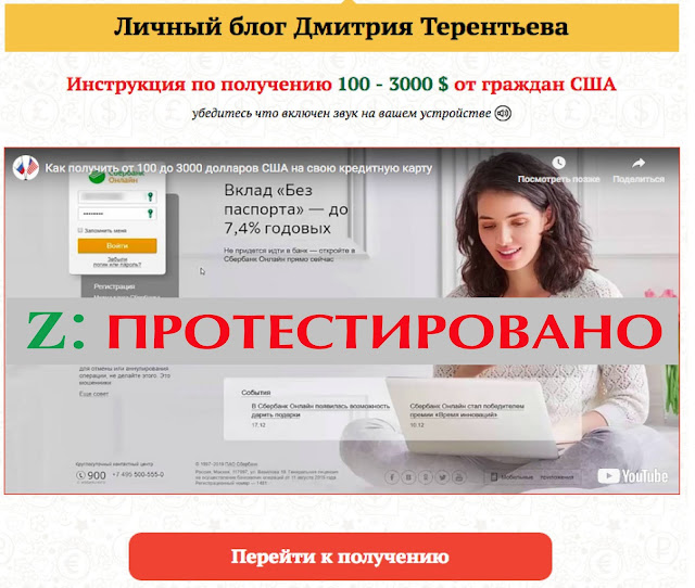 "Личный блог Дмитрия Терентьева" приглашает Получи бесплатную инструкцию
