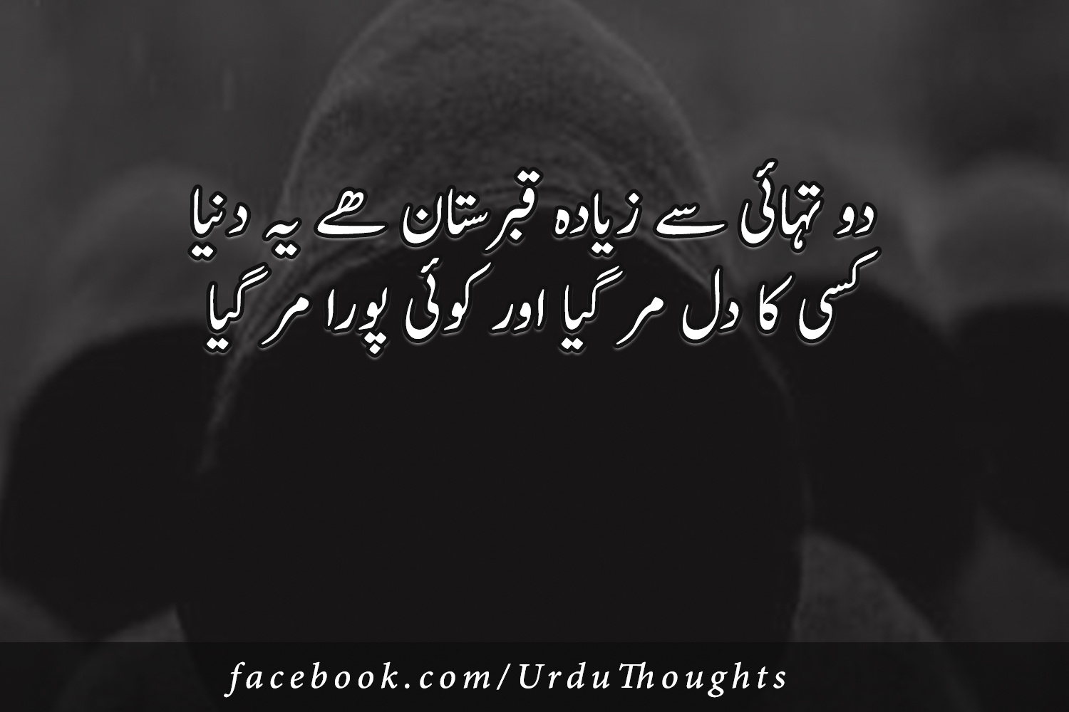 2-tahai-sad-urdu-poetry