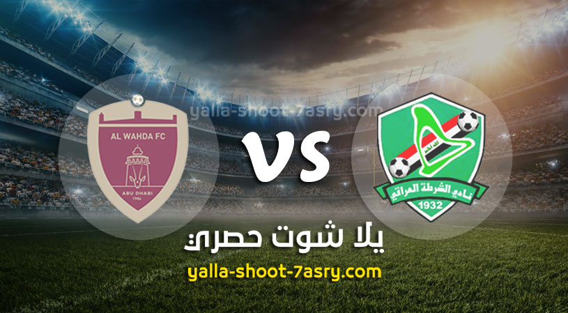 الشرطة والوحدة الإماراتي