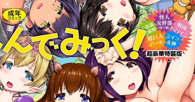 発情ぱんでみっく! 発情ぱんでみっく! raw zip dl