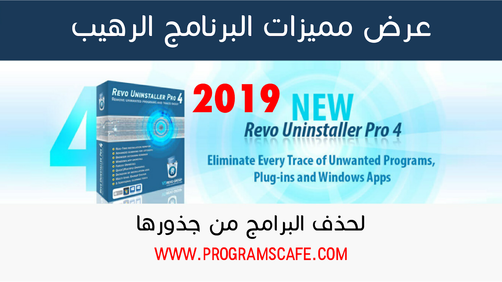 revo uninstaller pro 4.0.0 revo uninstaller pro 4.0.0