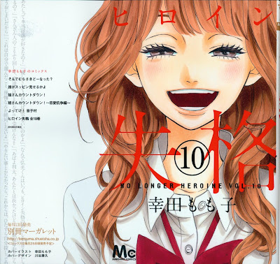 ヒロイン失格 第01-10巻 [Heroine Shikkaku vol 01-10] rar free download updated daily
