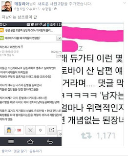 메갈리아,메갈리아 주소,메갈리아 사건,메갈리아 사이트,메갈리아 인증,메갈리아 저장소,메갈리아 베스트,메갈리아4,메갈리아 서버에러,메갈리아 뜻,메갈리아의 딸들, , 