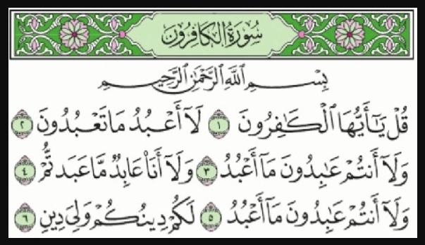Gambar Kaligrafi Surat Al Kafirun