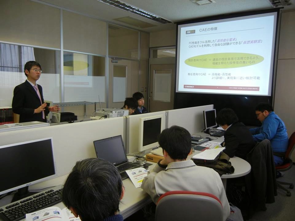 岩手県南技術研究センター 【ANSYS初級・中級講座】(1日目)を開催しました。 岩手県南技術研究センター 【ANSYS初級・中級講座】(1日目)を開催しました。