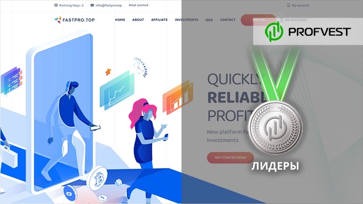 Повышение в лидеры проекта Fastpro Повышение в лидеры Fastpro