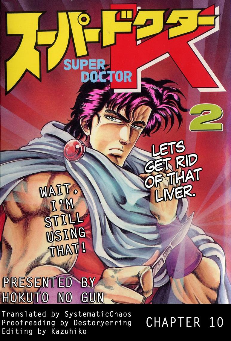 Super Doctor K Chapter 10 - HolyManga.net