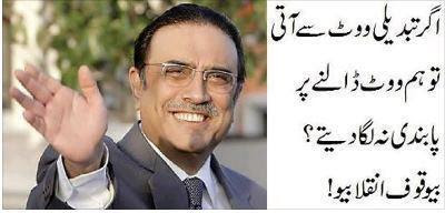 President Zardari Message