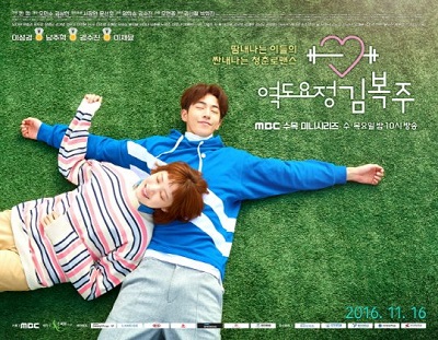 weightlifting fairy kim bok joo download weightlifting fairy kim bok joo download