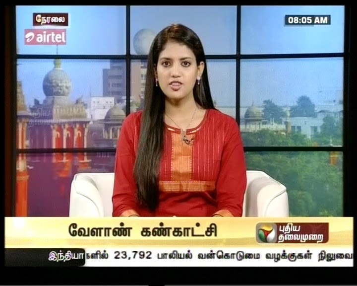 News Reader Panimalar news-reader-panimalar