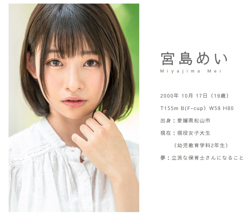 100일동안 AV배우합니다 미야지마 메이