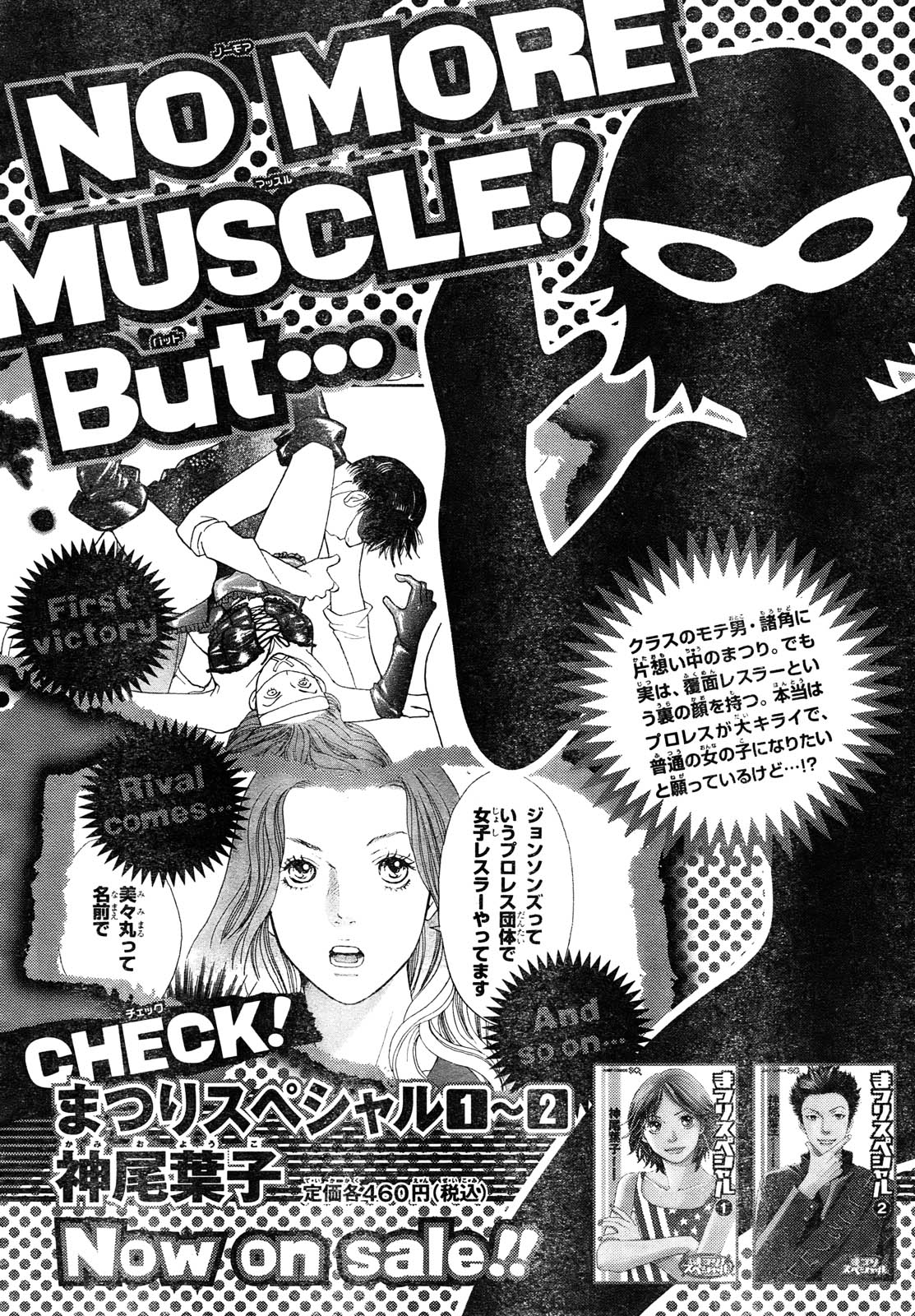 Matsuri Special Vol 3 Chapter 13 Magokoro Falls Apart Mangahasu