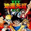 Jogo de luta com personagens de Dragon Ball Z, Naruto, Bleach, etc