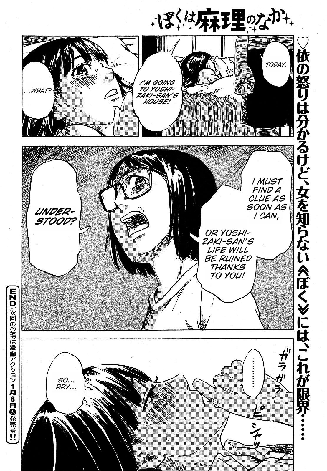 Boku Wa Mari No Naka Chapter 10 A Time Of An Agonizing Torment Mangahasu Boku Wa Mari No Naka Chapter 10 A Time Of An Agonizing Torment Mangahasu