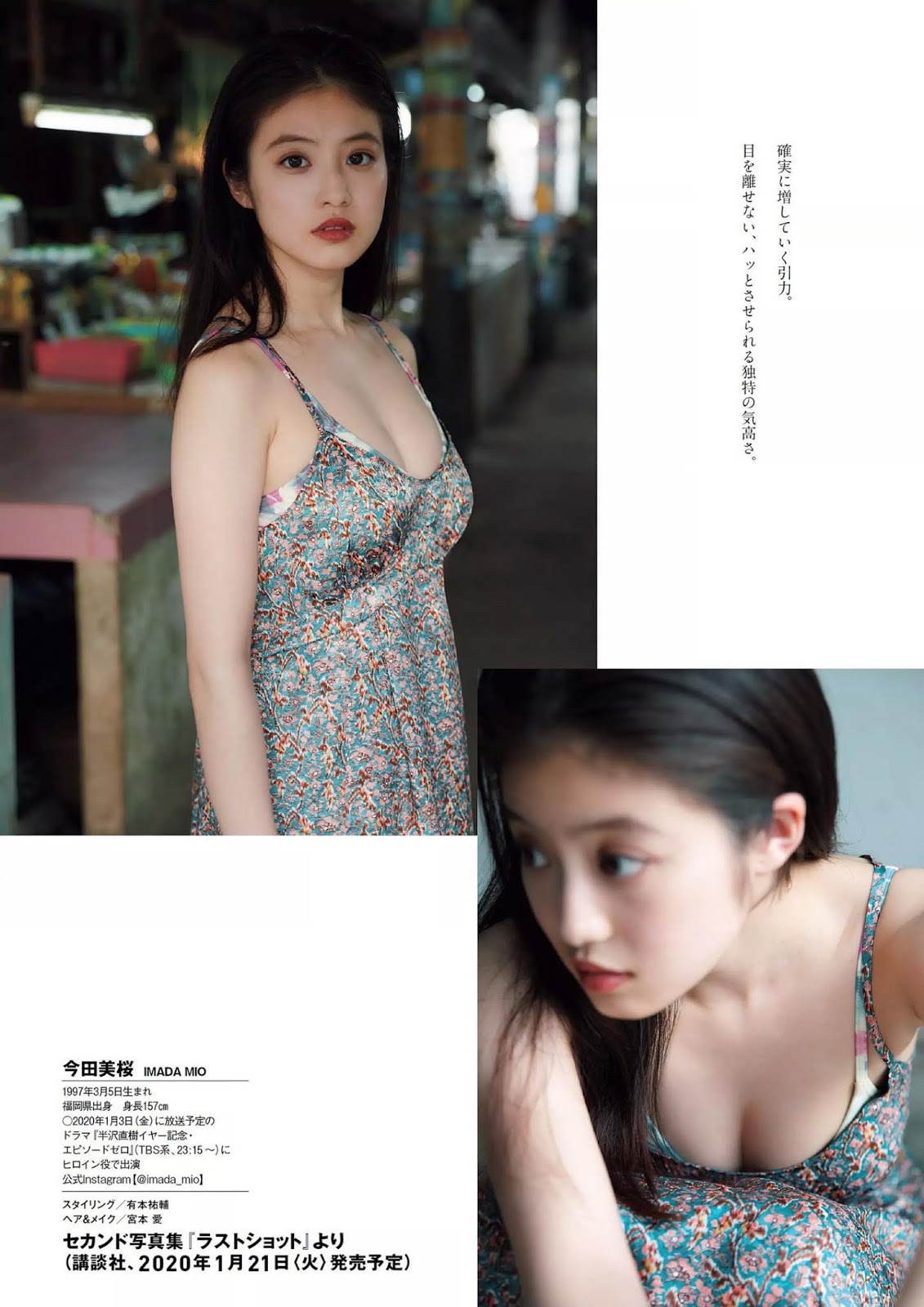 Mio Imada 今田美桜, Weekly Playboy 2020 No.01-02 (週刊プレイボーイ 2020年1-2号)
