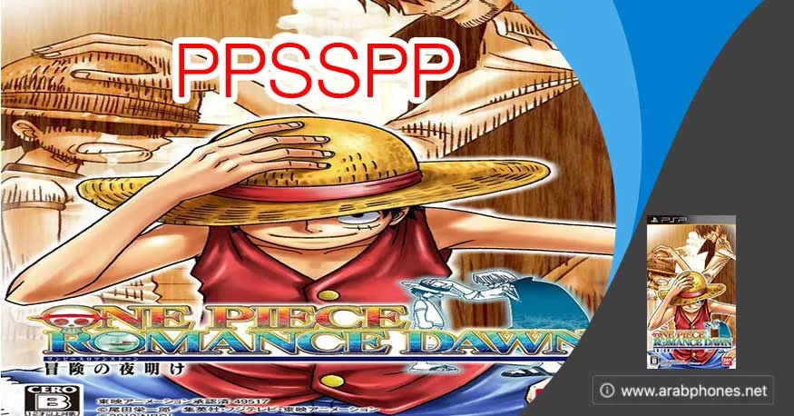 تحميل لعبة ون بيس One Piece للاندرويد ppsspp