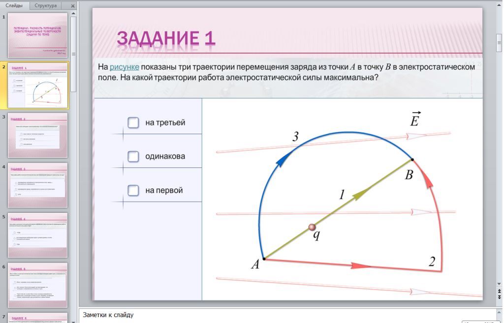 Предел прочности по кривой напряжение деформация. Работа в траектории. Части траектории. Траектория перемещения заряда. Работа по замкнутой траектории равна нулю.
